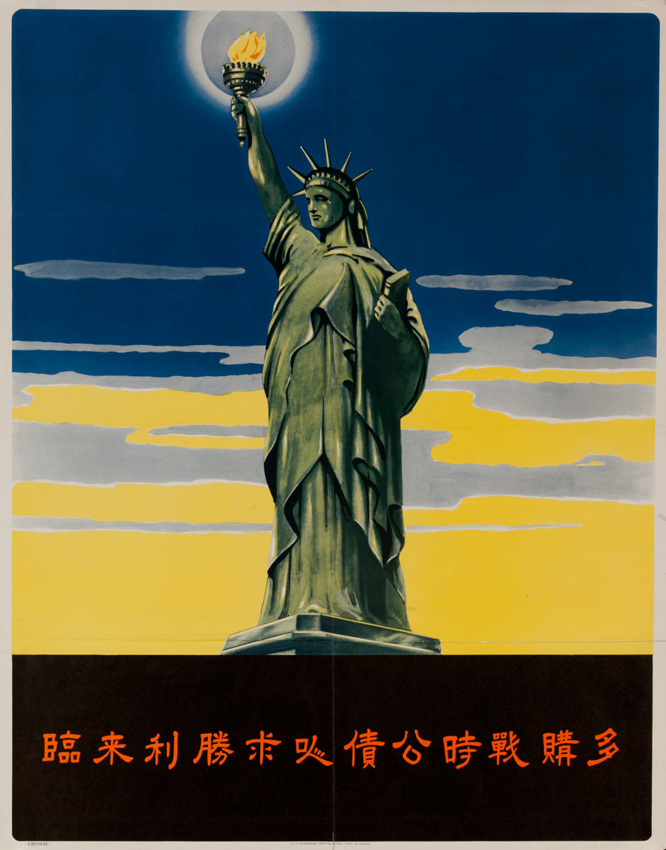 (For a Better Tomorrow)<br> U.S. War Bonds Poster, Chinese