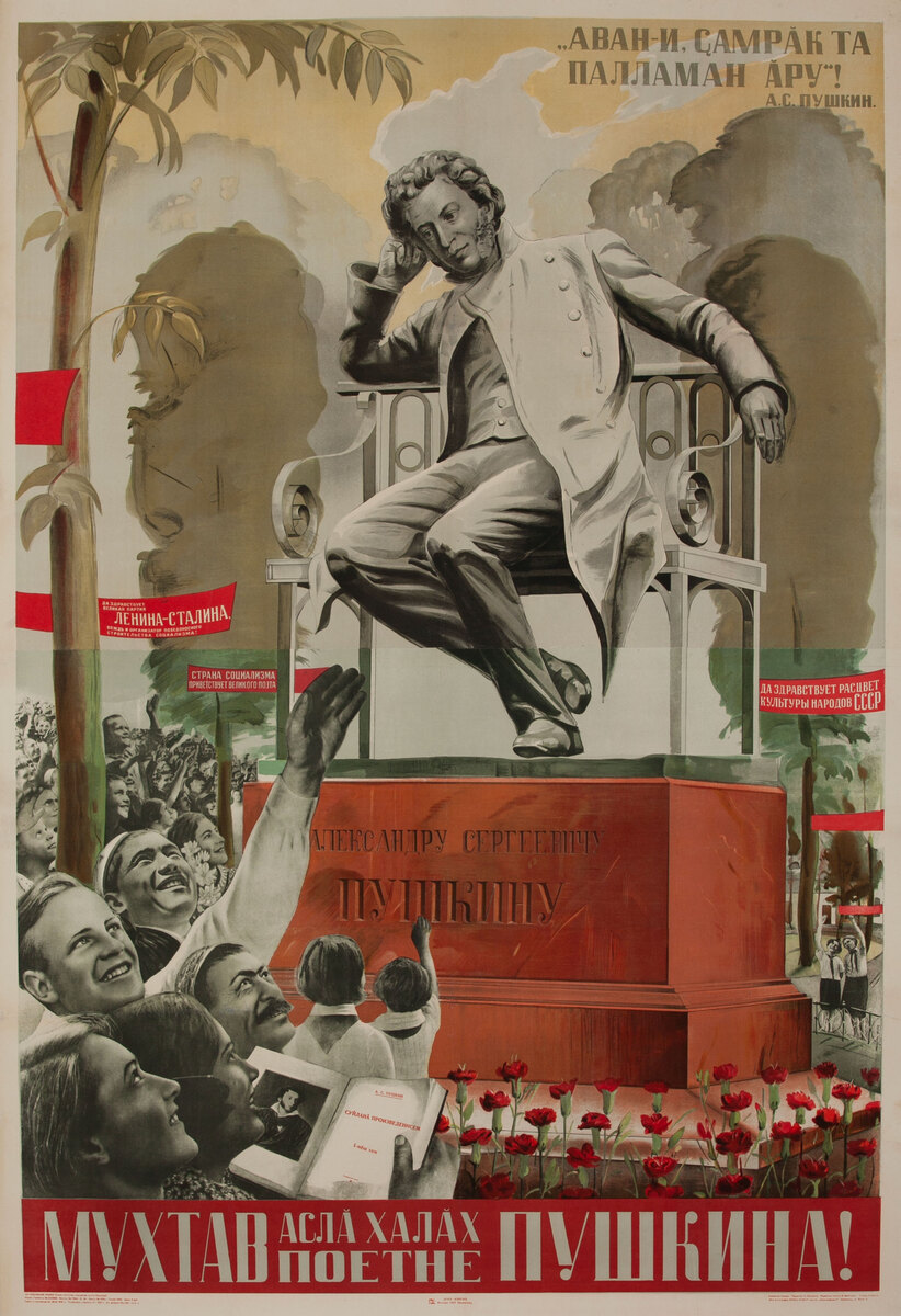 Hail The Great Poet Of The People: Pushkin - Original  USSR Soviet Union Constructivist Poster
