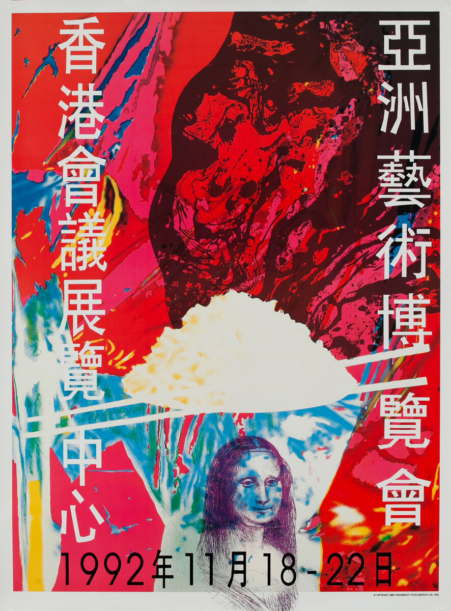 Art Asia Hong Kong Convention Poster - Chinese Text