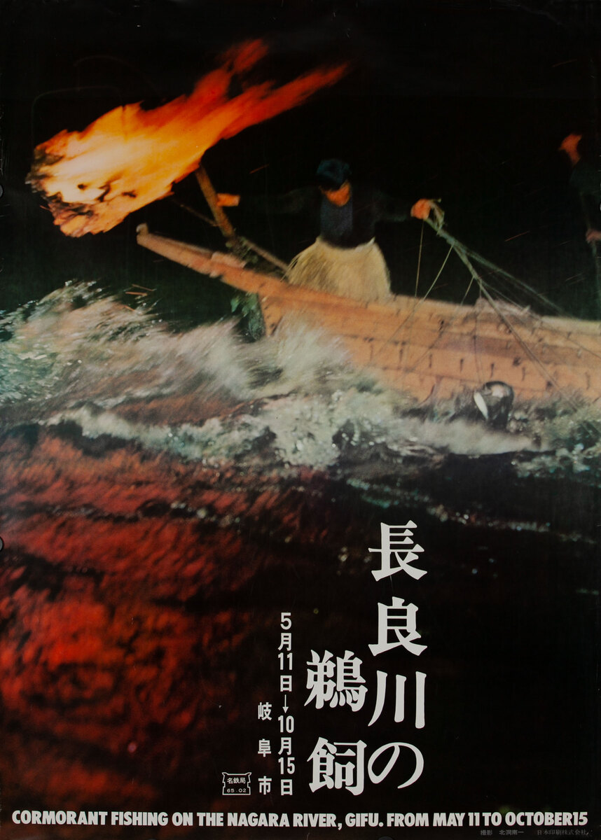 Japanese Travel Poster Nagara River Fishing