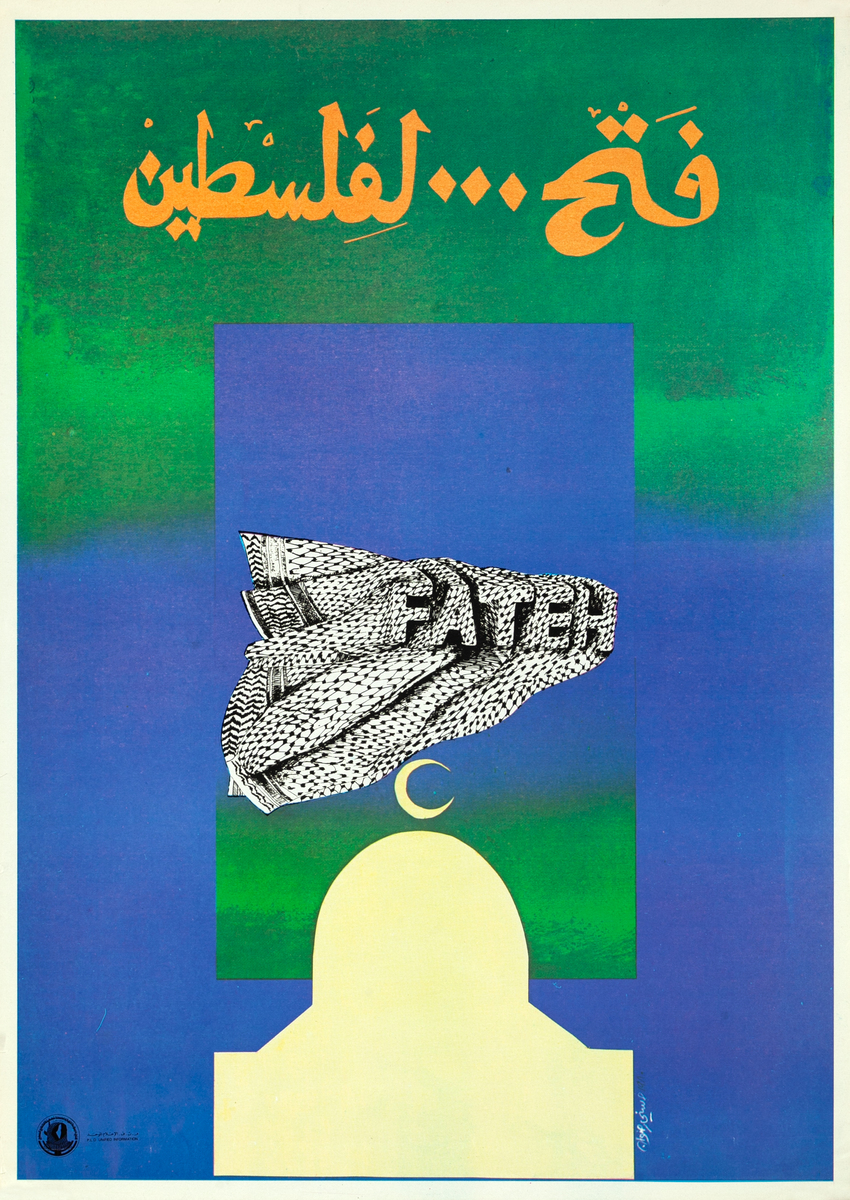 Fatah...For Palestine Original anti-Israeli Protest Poster