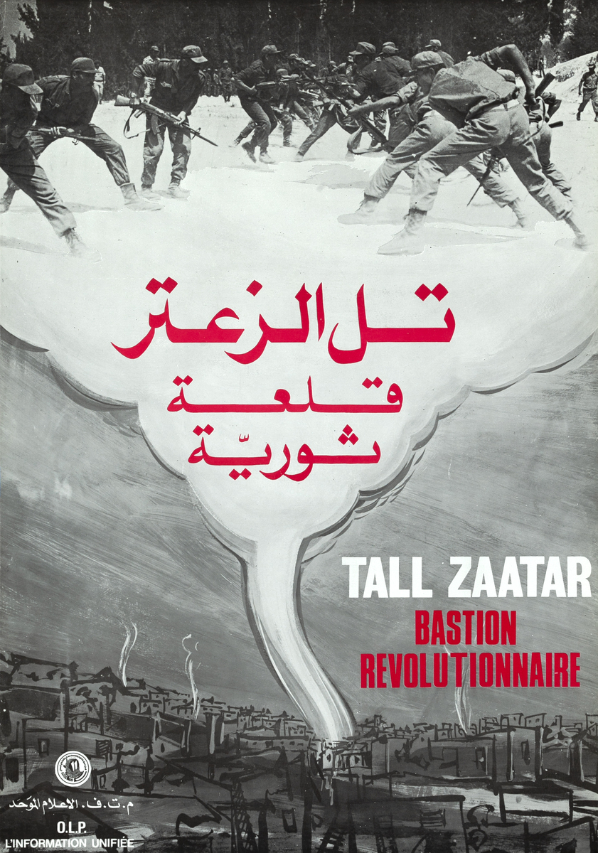 Tel Azaatar - Bastion Revolutionnaire (A Revolutionary Bastion) Original PLO Protest Poster