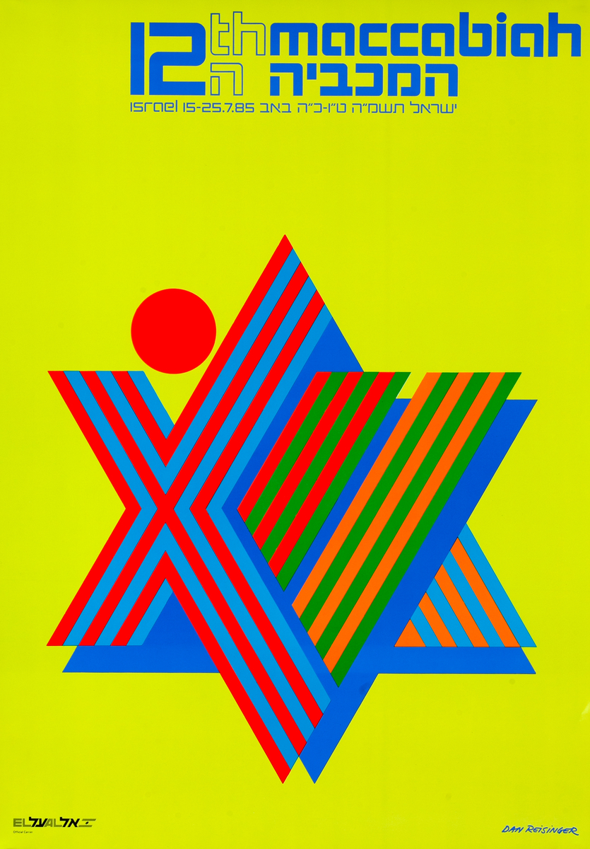 12th Maccabiah Games El Al Airlines Original Travel Poster green