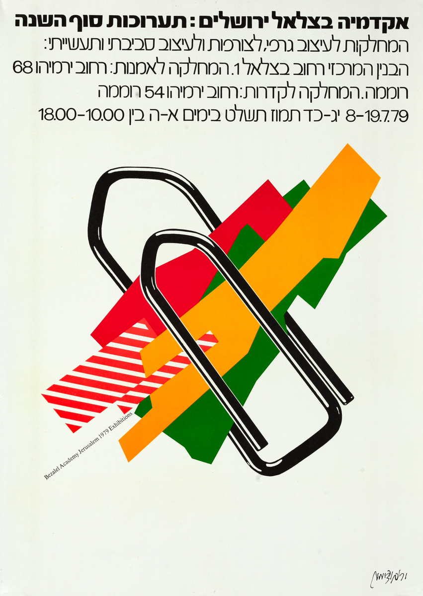 Bezalel Academy Jerusalem: Year End Exhibitions Original Poster