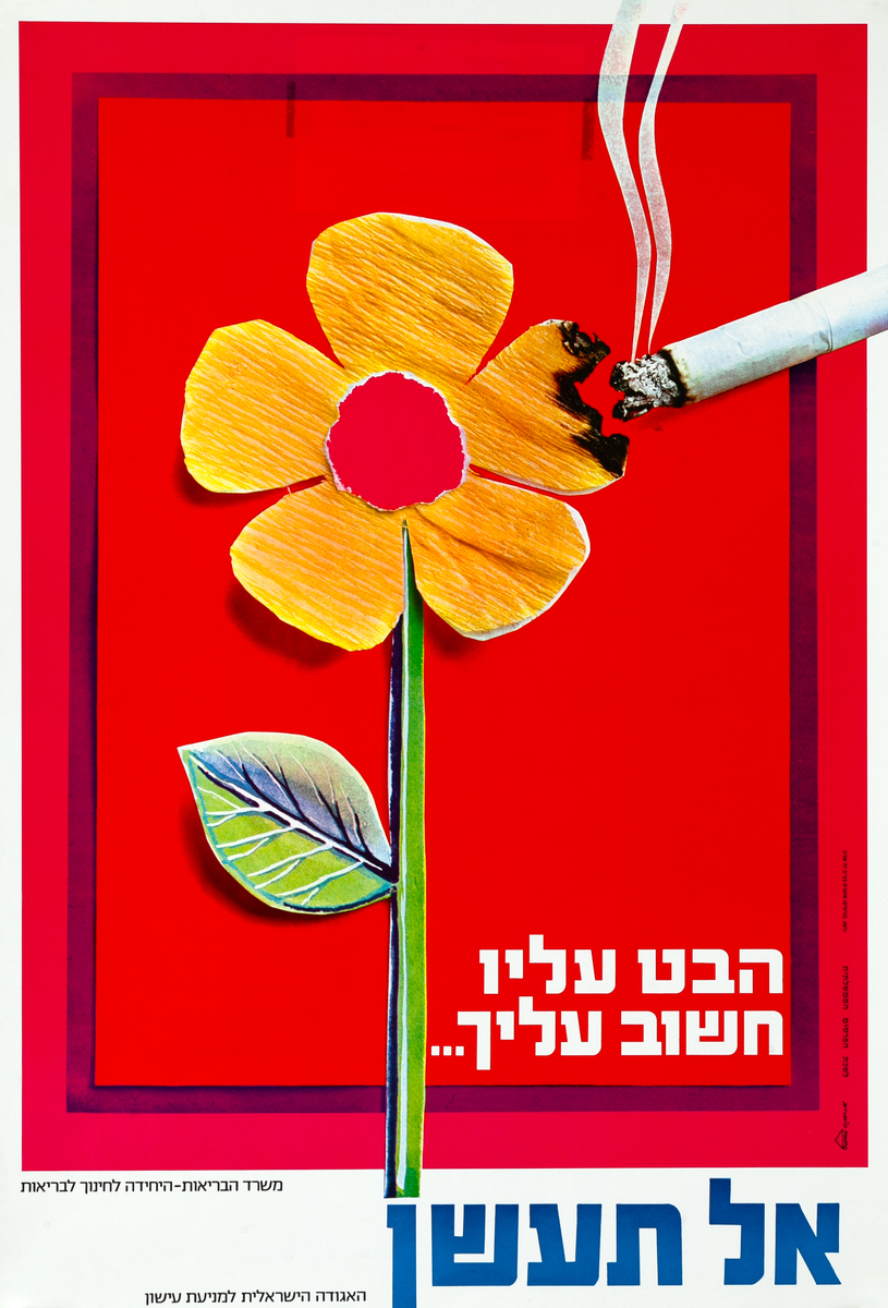 Look at Him, It is Important to You - Israeli Anti-Smoking Health Poster