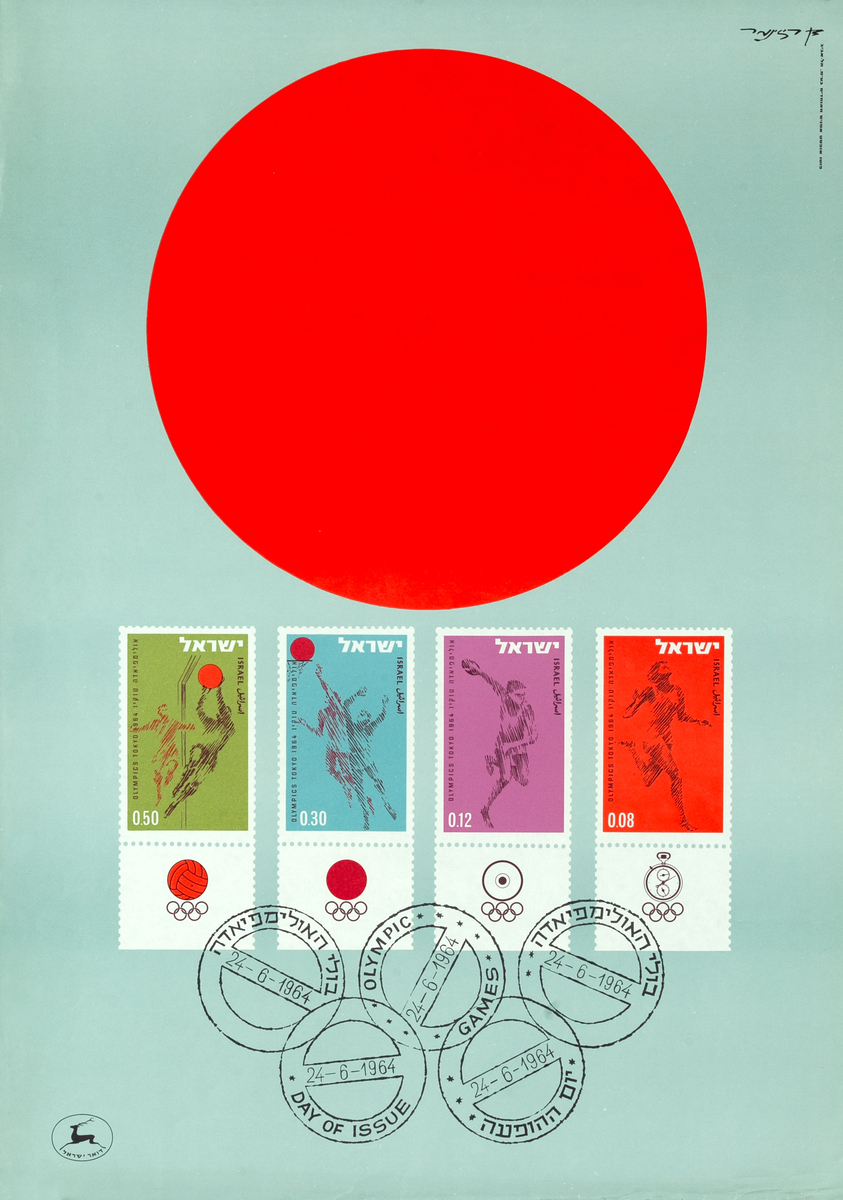 Dan Reisinger Stamps Original Israeli 1964 Tokyo Olympics Poster