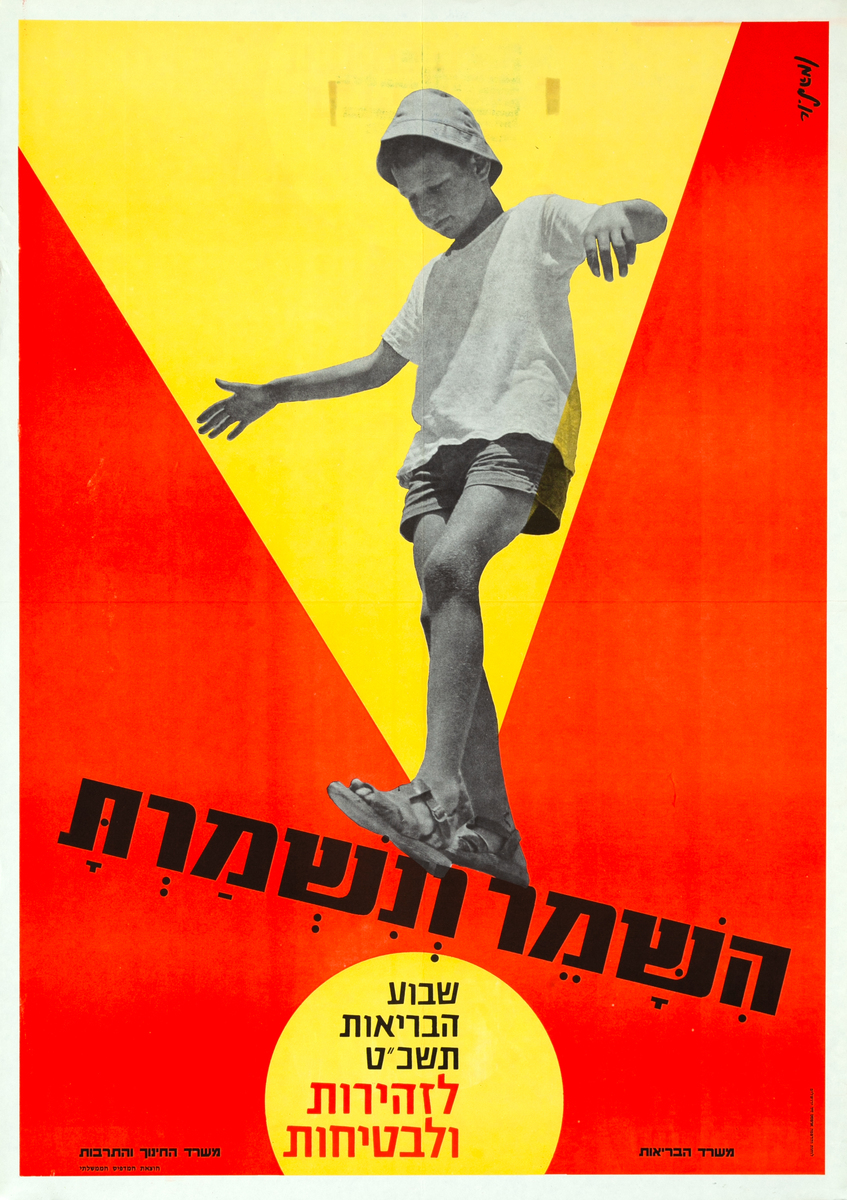 Save and be Saved Israeli Citizenship Poster