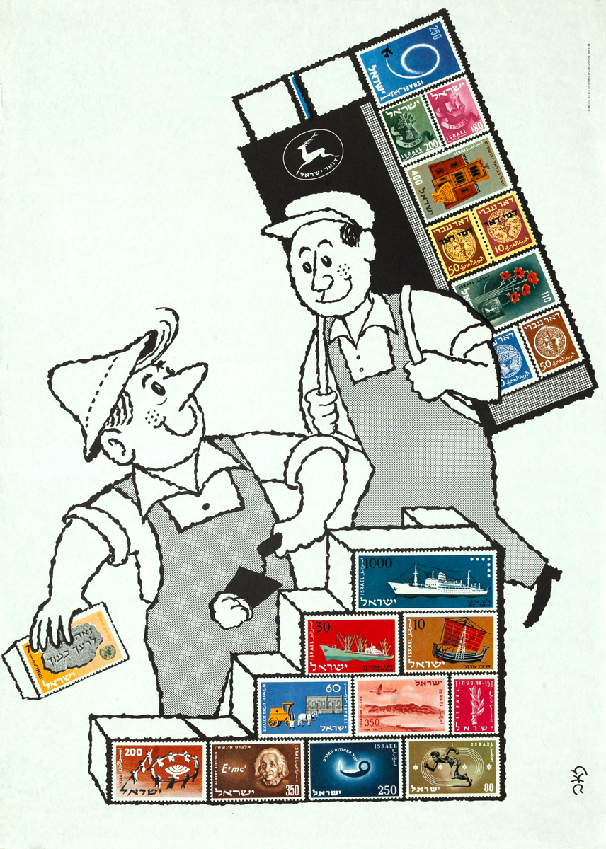 Israeli Stamps Original Advertising Poster Bricks