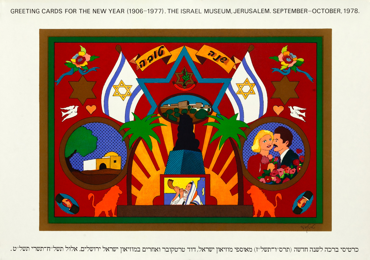 Greeting Cards for the New Year (1906-1977), The Israel Museum Original Poster