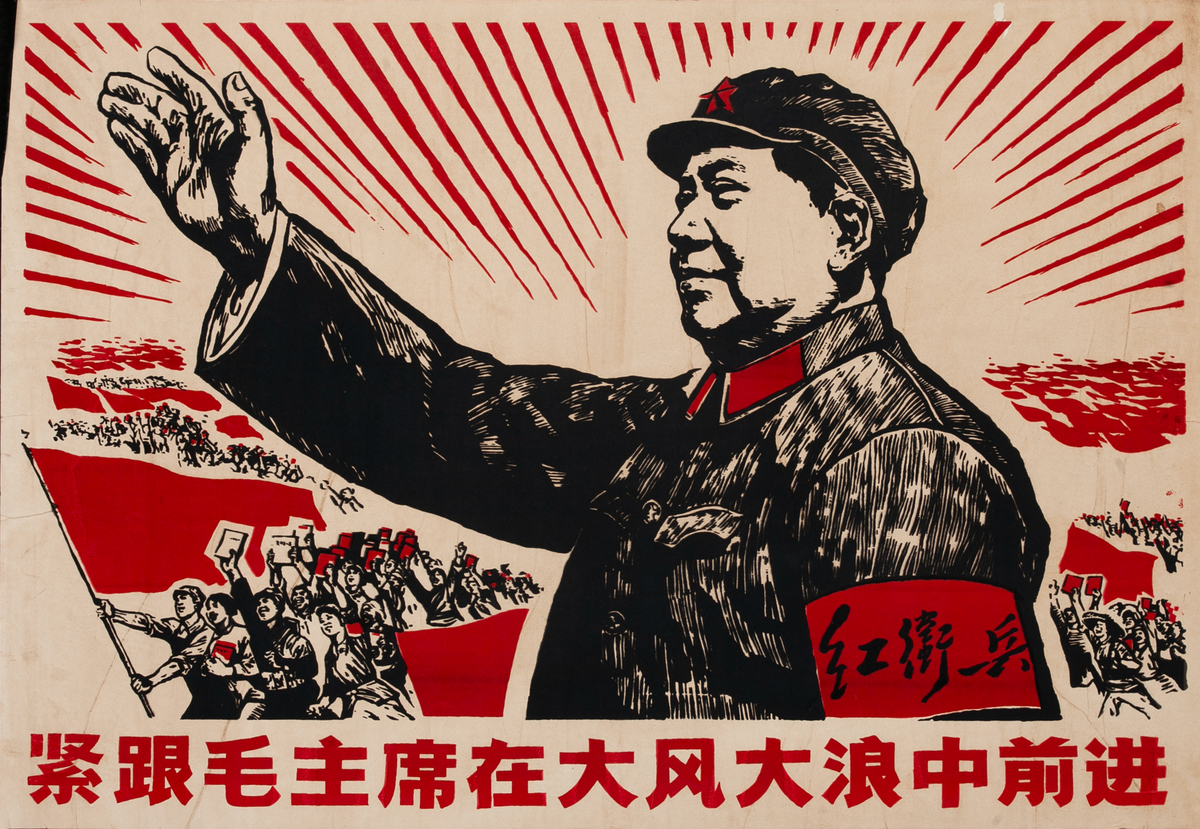 Follow Chairman Mao Closely and March Forward into Strong Winds and Waves, Chinese Cultural Revoution Poster