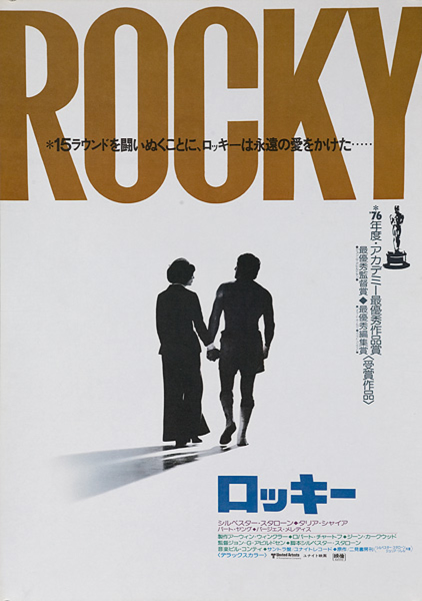 Rocky Original Japanese Movie Poster