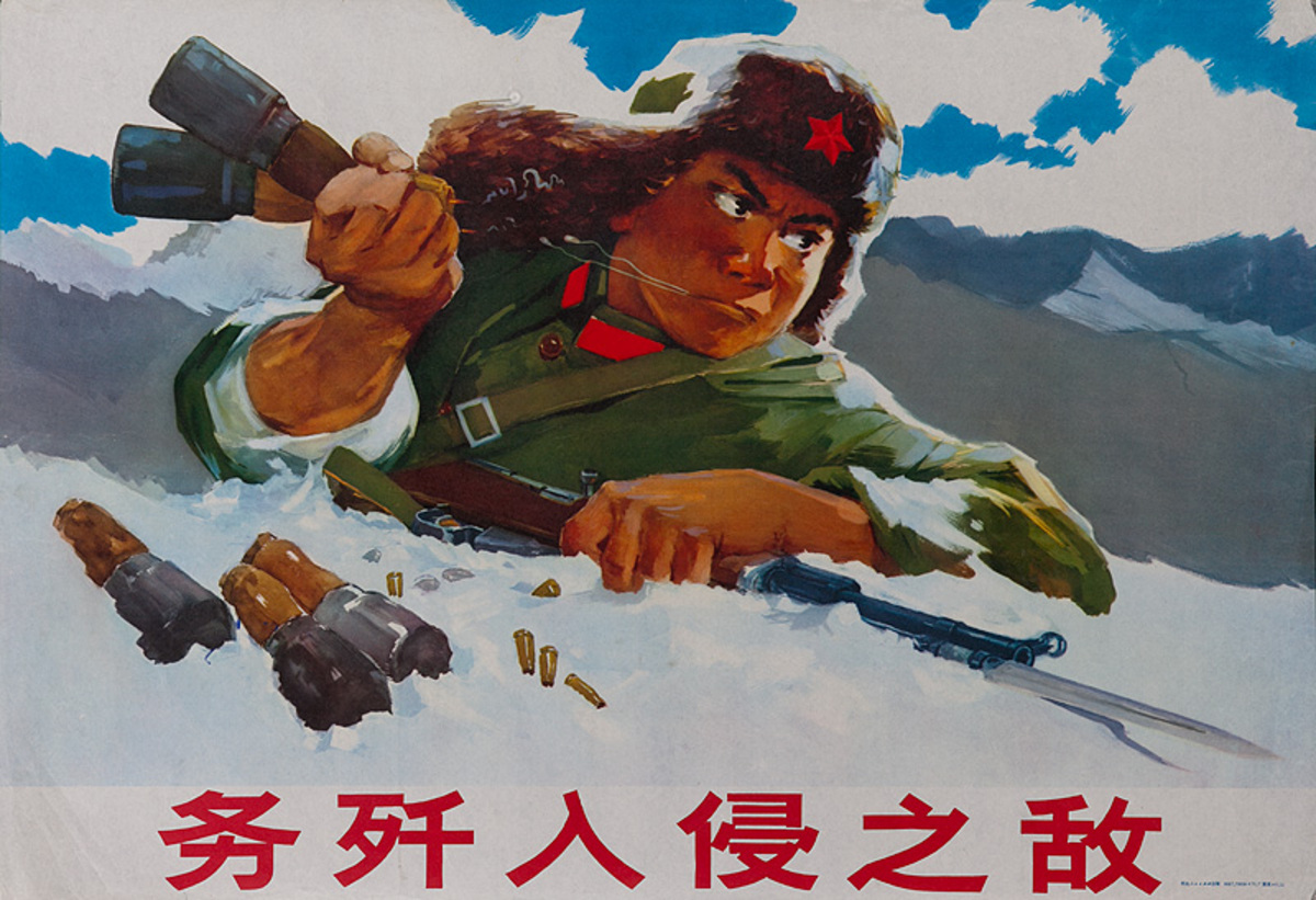 AAA Annihilate the Invading Enemy Original Chinese Cultural Revolution Poster