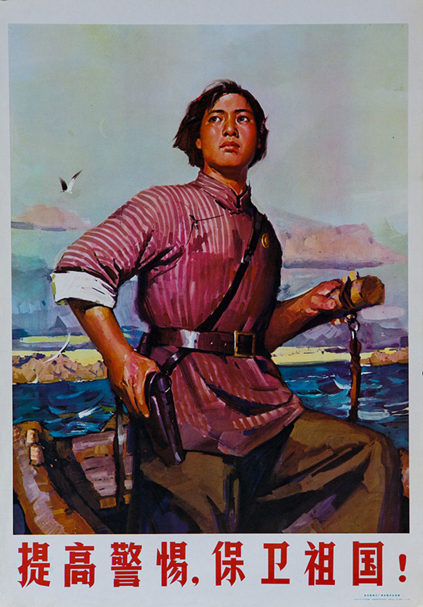 AAA Vigilance, Defend the Motherland! Original Chinese Cultural Revolution Poster